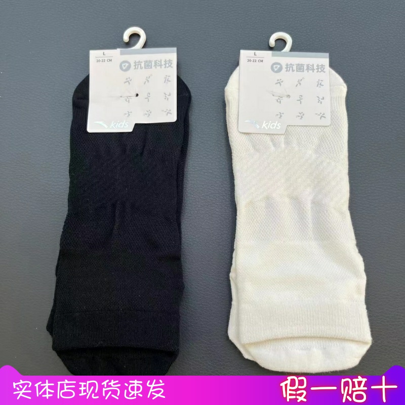 安踏儿童2025新款男大童抗菌科技休闲百搭运动袜392525313