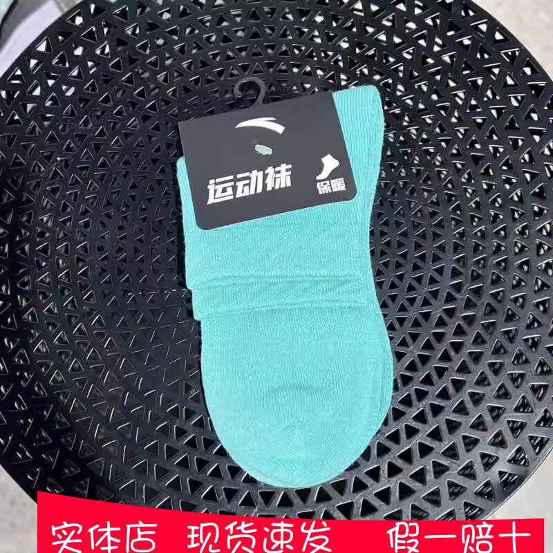 安踏男女同款运动袜平板中袜2023春季新款保暖抗菌袜子192317363