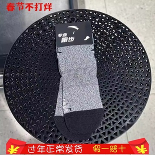 安踏毛圈短袜2024新款 运动袜专业跑步抗菌袜子192315334