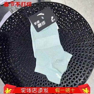 安踏女子运动袜专业跑步速干抗菌平板短袜192315351