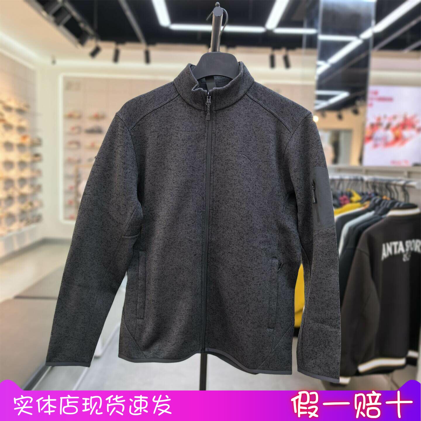 安踏户外休闲粗针抓绒衣男冬季新款加绒外套冲锋衣内胆152646708