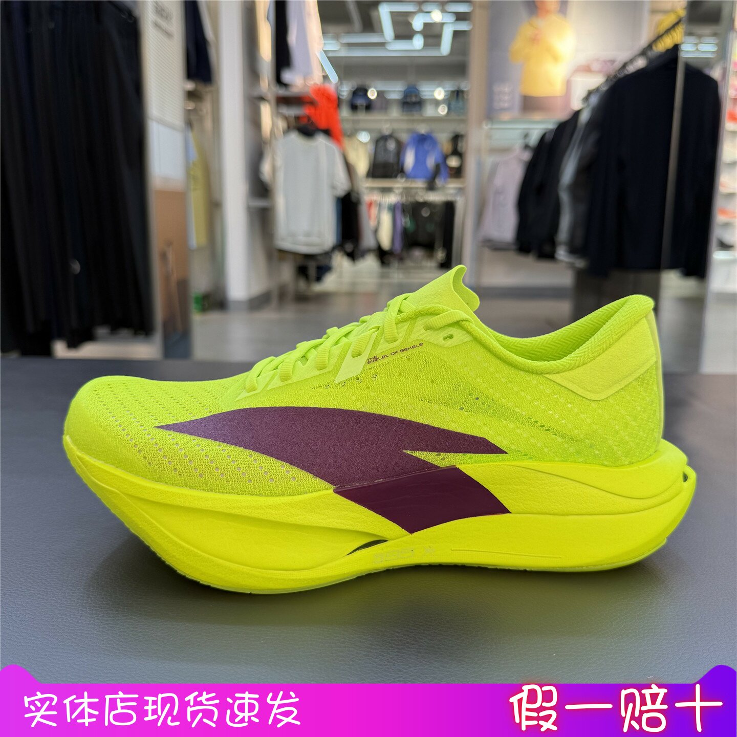 安踏C202 7代专业马拉松竞速体考轻质透气运动跑步鞋112635575图片