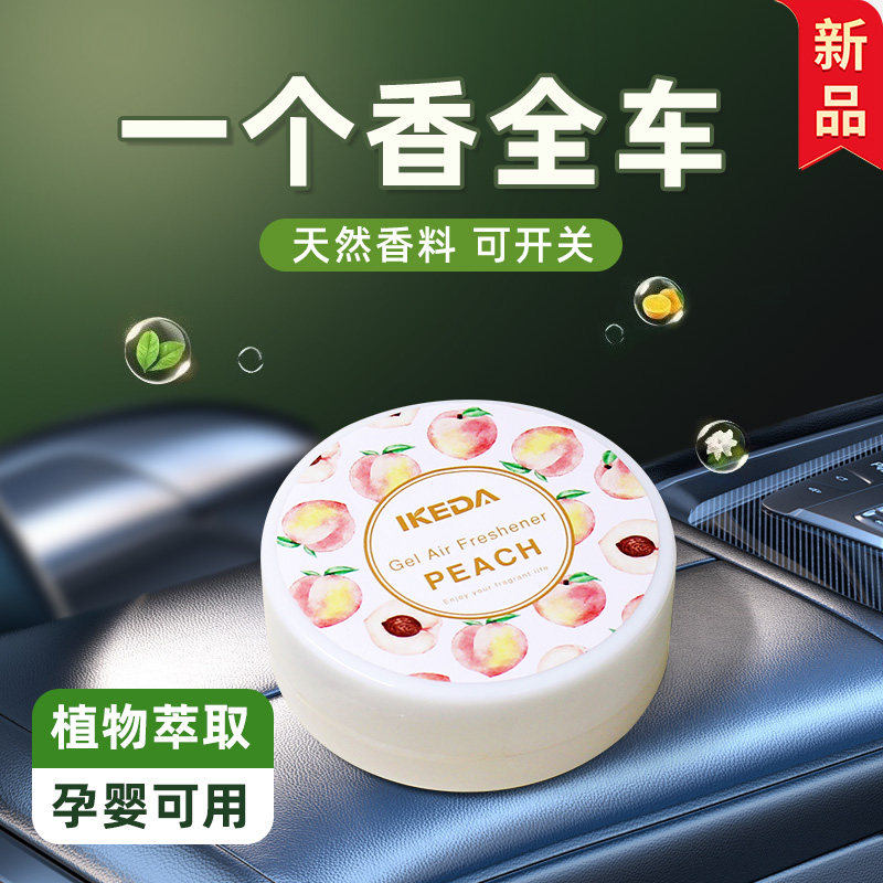 2026新品车载香膏香薰汽车香水持久淡香高档摆件装饰车用家用衣柜