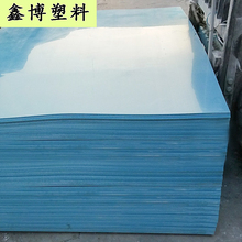 蓝色pvc板材鱼缸塑料pvc厚板材天蓝色防水阻燃板pvc板材塑胶硬板