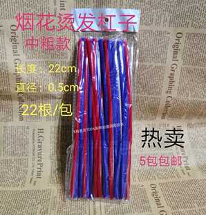 美发专业用品卷发杠子 扭扭棒 烟花杠 爆炸头烫发杠工具 烟花烫