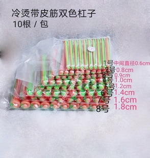 标准卷发造型杠子冷烫烫发双色杆子外拉皮筋杠子拉美烫发杠子