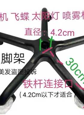 焗油机理发店加热底座配件脚架