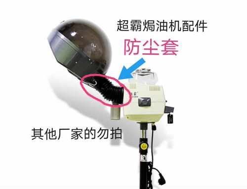 超霸焗油机配件超霸CB-8811焗油机防尘套防护套超霸焗油机专用