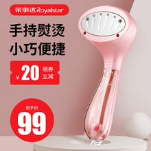 荣事达手持挂烫机家用小型便携式蒸汽熨斗熨烫神器宿舍熨烫机新款