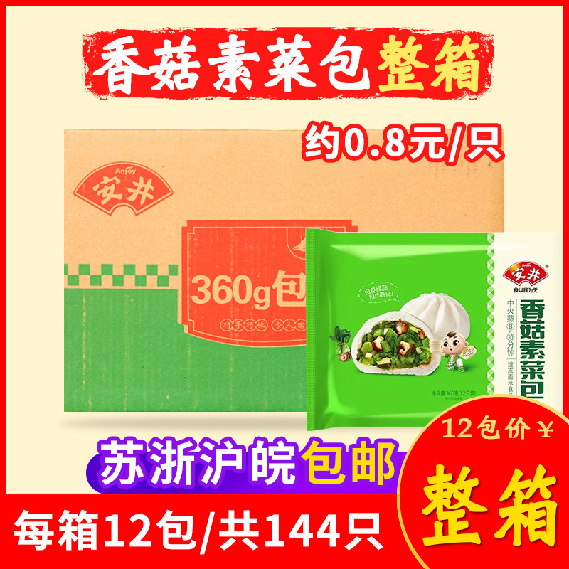 安井360G馒头冷冻商用半成品