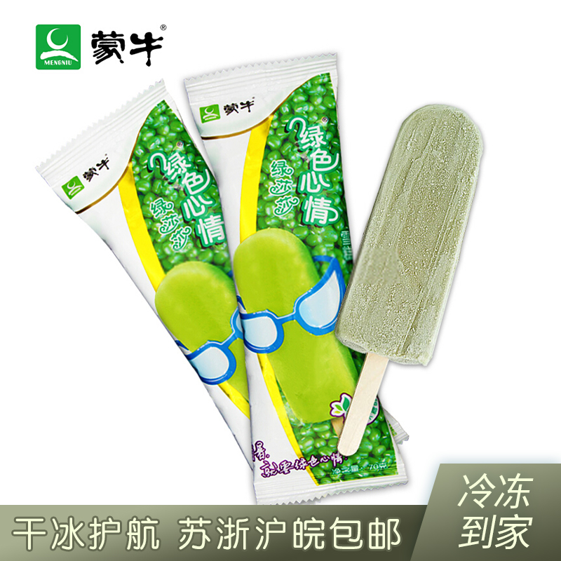 蒙牛绿色心情冰淇淋低糖雪糕原神