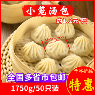 周澄无锡小笼包50只鲜美灌汤包猪肉包子速冻方便小吃面点营养早餐