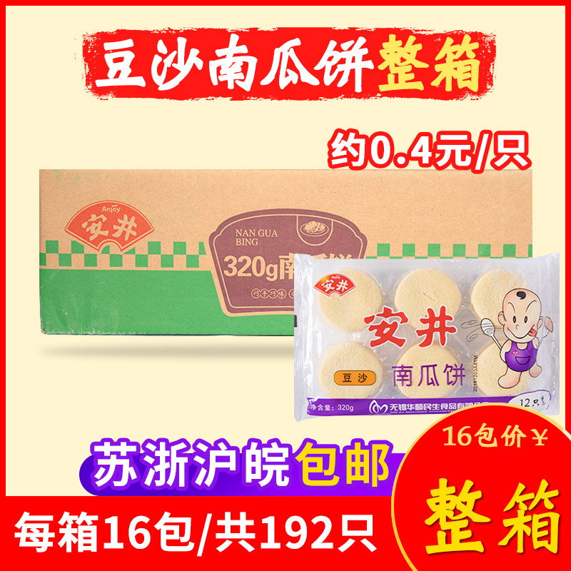 安井320g冷冻早餐晚餐糕点半成品