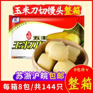 五丰冷食刀切玉米馒头营养早餐冷冻食品半成品速冻面点纯鲜奶整箱