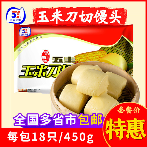 玉米刀半成品五丰冷食五丰冷