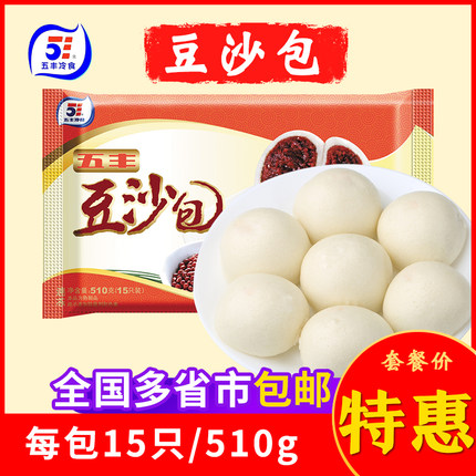 五丰豆沙包点心儿童早餐面食加热半成品速冻食品商用酒店红豆包子