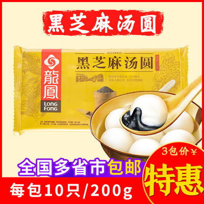 龙凤黑芝麻汤圆速冻大豆沙