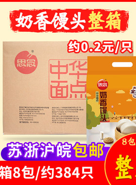 思念奶香馒头960g整箱