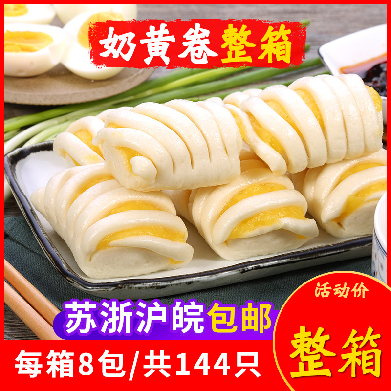 五丰整箱馒头早餐速食半成品