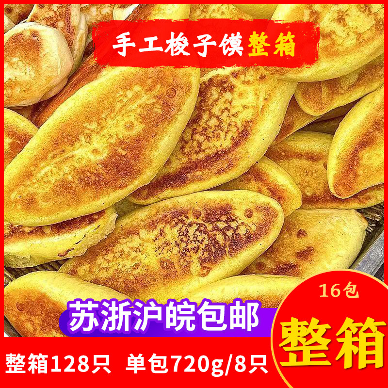 梭子馍玉米棒棒馒头玉米味儿童健康早餐五谷馒头杂粮包速食整箱冷