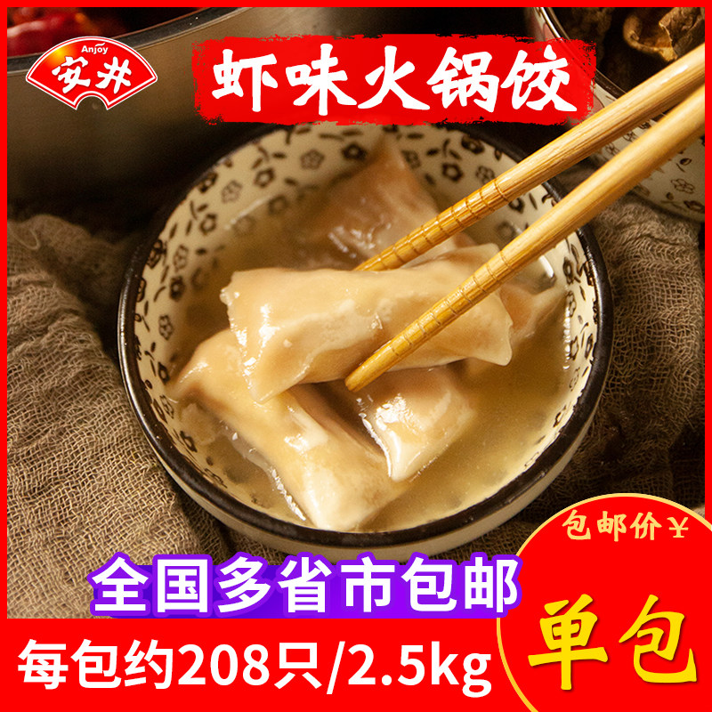 安井火锅丸子食材关东煮食品