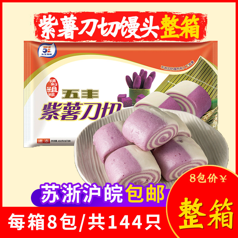 五丰早餐面食包子450g刀切馒头