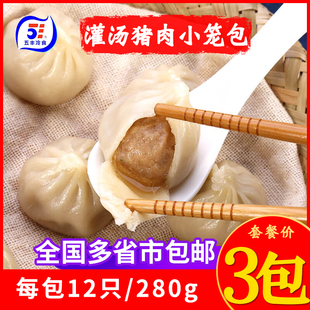 五丰冷食灌汤猪肉小笼包速冻食品家庭装儿童早餐包子杭州半成品