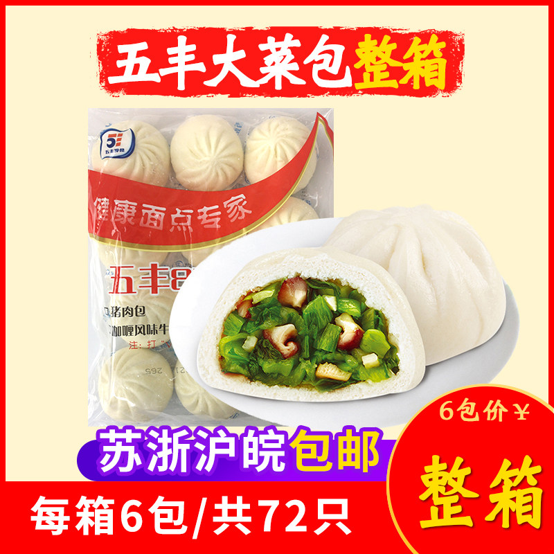 香菇冷冻半成品五丰五丰香菇素菜