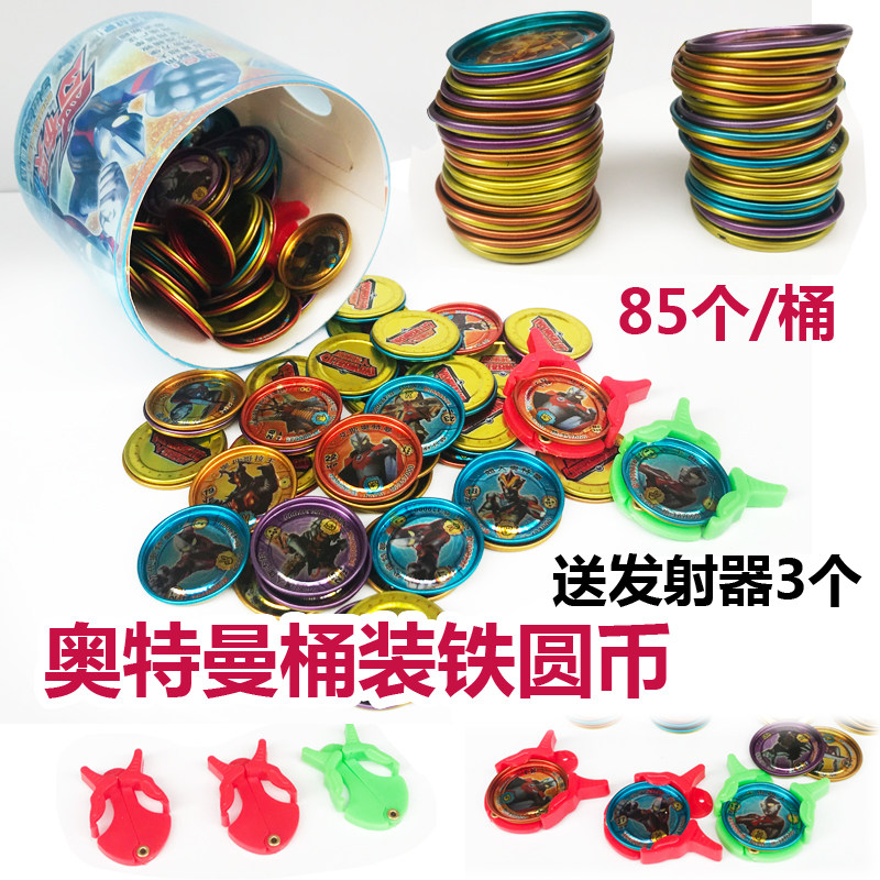 英难玩具铁币米米币卡片铁圆卡发射器王者塑料卡