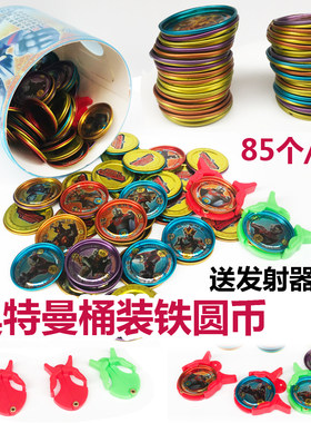 铁圆币发射器王者奥特英雄