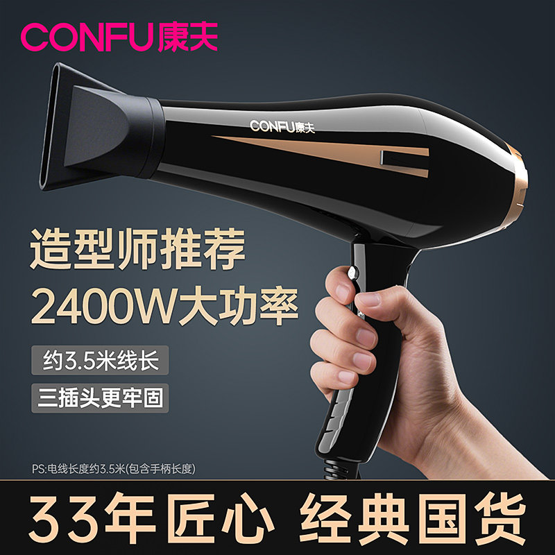 康夫吹风机发型师专用大风力三插图片