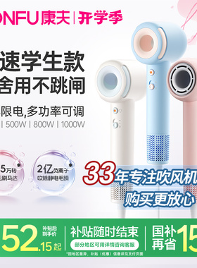 CONFU康夫高速mini吹风机宿舍用学生小功率负离子便携F9Air青春版