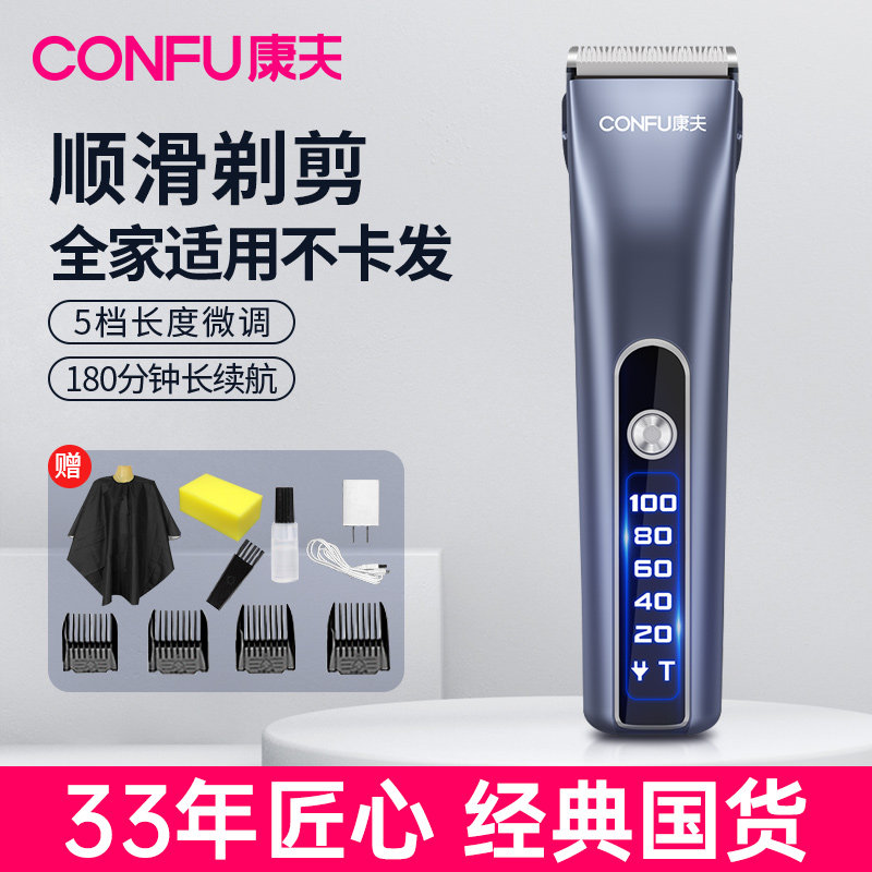 康夫理发器电推剪家用剃头发电推子电动剃头刀大人儿童发廊专业款