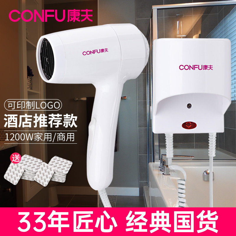 康夫电吹风机壁挂式吹风机酒店宾馆浴室专用吹风筒家用干发器男女