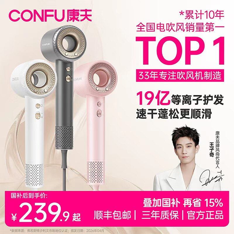 康夫F9高速吹风机等负离子护发静音速干家用电吹风筒2026新款礼物