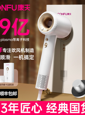 CONFU康夫F9高速电吹风机家用大功率等离子护发速干大风力吹风筒