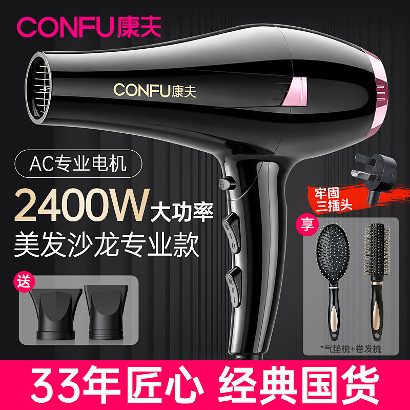康夫吹风机发型师专用大功率速干图片