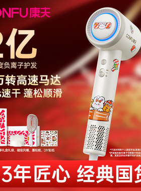 CONFU康夫F11高速吹风机负离子护发静音速干家用电吹风女神节礼物