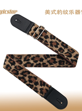咖色复古美式豹纹电木吉他贝斯尤克里里背带可调节加厚带摇滚民谣