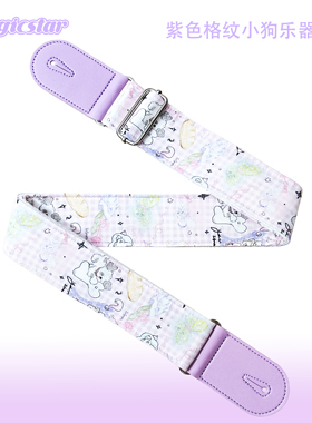 紫格纹小狗蝴蝶【生日礼物】电木吉他贝斯尤克里里背带厚摇滚民谣