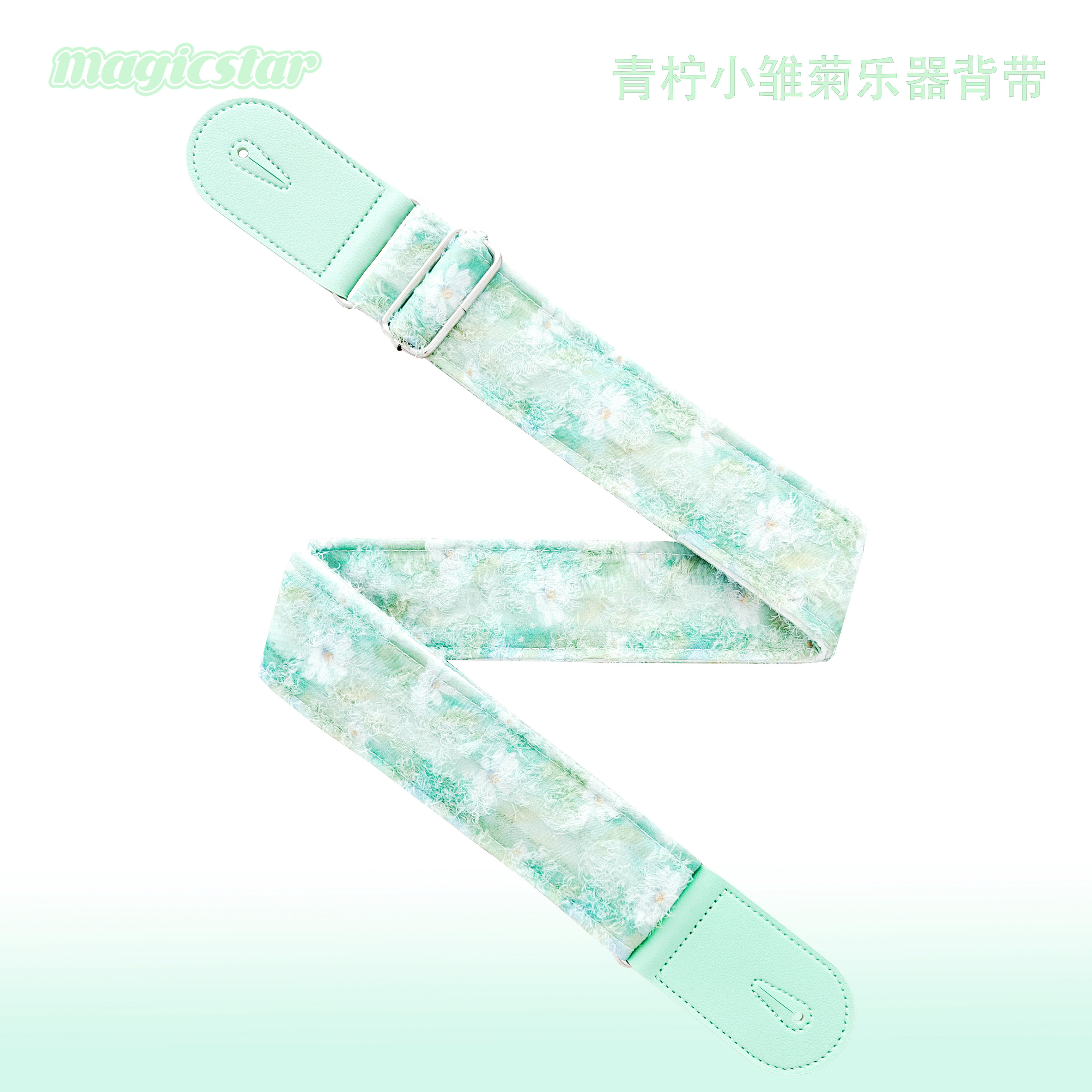 绿青柠小雏菊春日新年生日礼物电木吉他贝斯尤克里里背带摇滚民谣