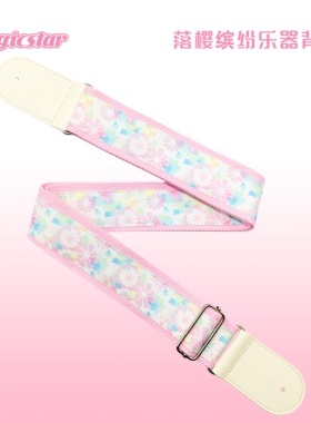 电木吉他贝斯摇滚粉色高颜值肩带斜挎背带加厚古风樱花背带独特