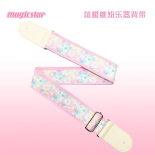 电木吉他贝斯摇滚粉色高颜值肩带斜挎背带加厚古风樱花背带独特