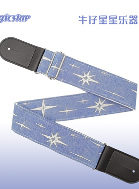 电木吉他贝斯尤克里里背带肩带摇滚民谣星星牛仔帆布加厚学生专用