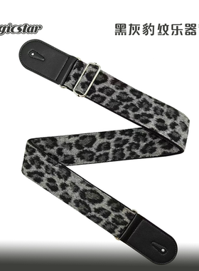 黑灰豹纹帅气毛绒加厚电木吉他贝斯尤克里里背带可调节摇滚民谣