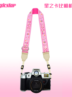 数码相机CCD单反微单摄影肩带背带挂绳减压斜挎可爱粉色卡通专用