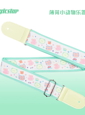 吉他贝斯尤克里里背带肩带专用电木民谣摇滚加厚帆布绿色卡通可爱