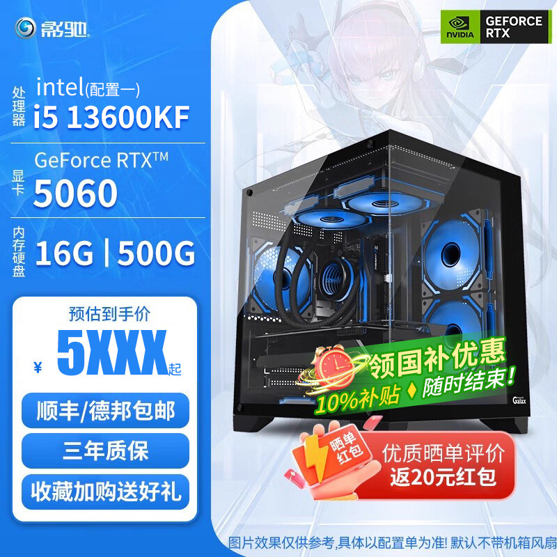 影驰 游戏主机14代i5 13600KF/14600KF/RTX5060/RTX5060Ti独显/16G内存/500G固态黑神话悟空永劫电脑DIY套餐