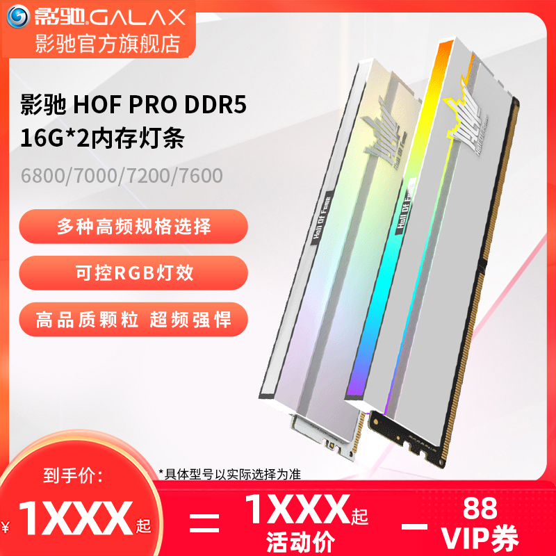 影驰HOFPRODDR5台式机内存