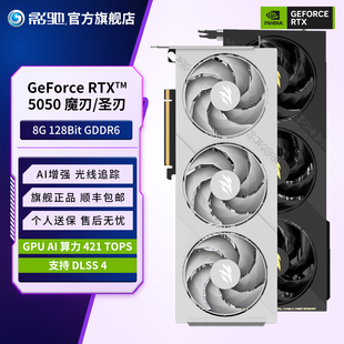 Fire魔刃圣刃DIY电脑台式 5050 机电脑电竞显卡8G RTX 影驰GeForce